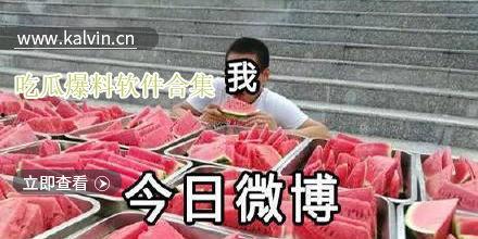 吃瓜视频爆料热门,热门事件幕后真相大揭秘