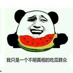 瓜哥吃瓜送礼是真的吗,揭秘网络热传事件的真实性  第1张