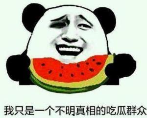 瓜哥吃瓜送礼是真的吗,揭秘网络热传事件的真实性  第2张