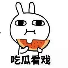 一个吃瓜的微信公众号,跟随吃瓜群众，一探究竟！  第1张