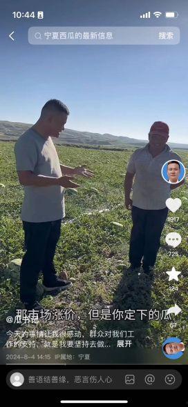 宁夏农村吃瓜视频,吃瓜视频展现田园生活魅力  第3张