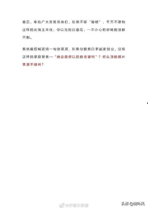 吃瓜65页ppt,揭秘娱乐圈幕后真相  第3张