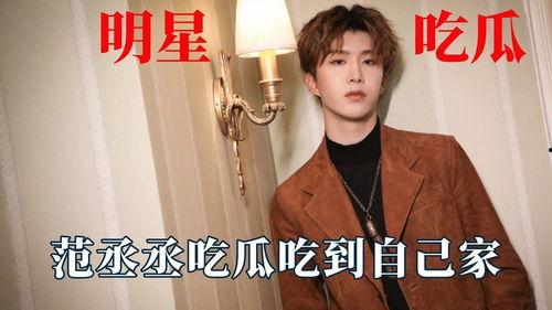 关晓彤吃瓜协会会长,揭秘娱乐圈幕后真相  第1张