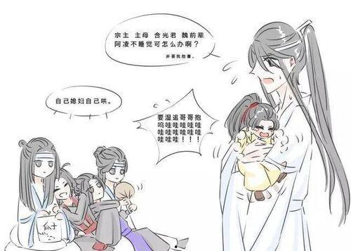 魔道祖师吃瓜系统  第1张
