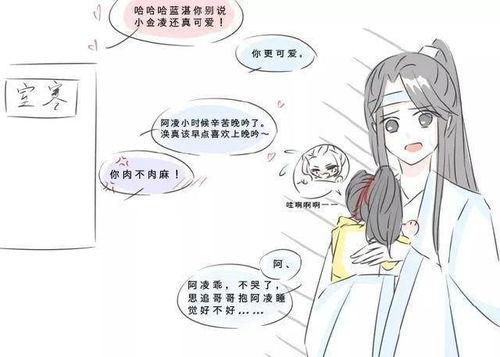 魔道祖师吃瓜系统  第2张