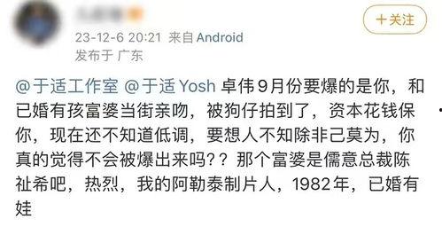 于适吃瓜博主,娱乐圈幕后真相大曝光  第1张