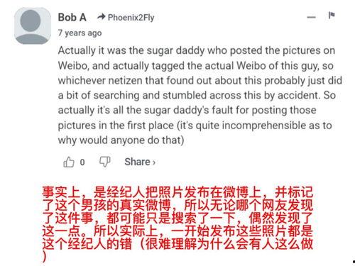 于适吃瓜博主,娱乐圈幕后真相大曝光  第2张