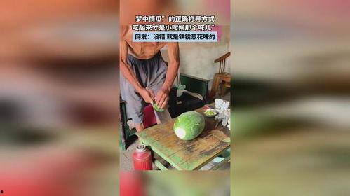 吃梦中情瓜声控  第3张