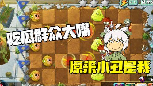 快乐吃瓜享乐战争,一场别开生面的“快乐吃瓜享乐战争” 第3张 快乐吃瓜享乐战争,一场别开生面的“快乐吃瓜享乐战争” 第3张