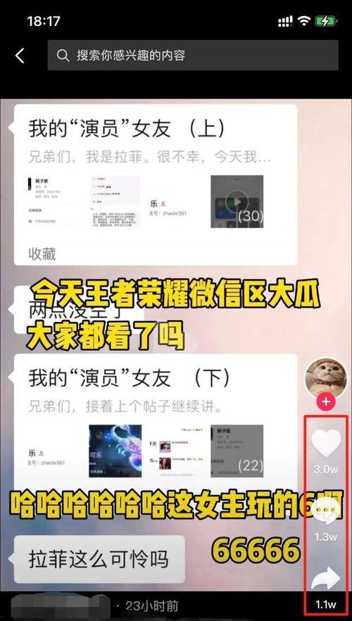 现在吃瓜怎么搜索,搜索背后的趣味与现象 第2张 现在吃瓜怎么搜索,搜索背后的趣味与现象 第2张