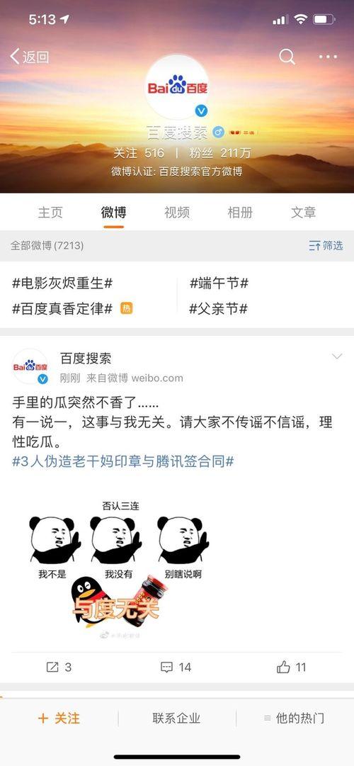 现在吃瓜怎么搜索,搜索背后的趣味与现象 第3张 现在吃瓜怎么搜索,搜索背后的趣味与现象 第3张