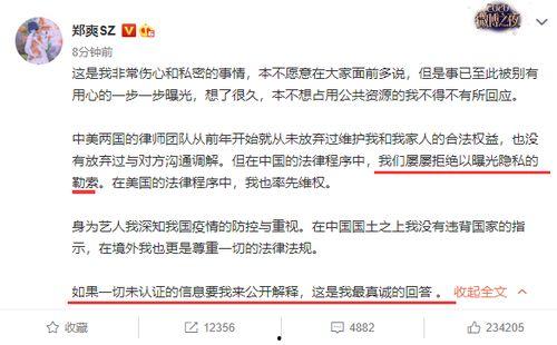 退休娱记吃瓜  第2张