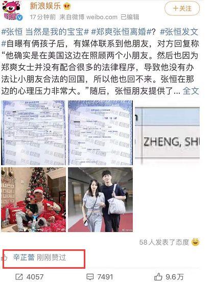 退休娱记吃瓜  第3张